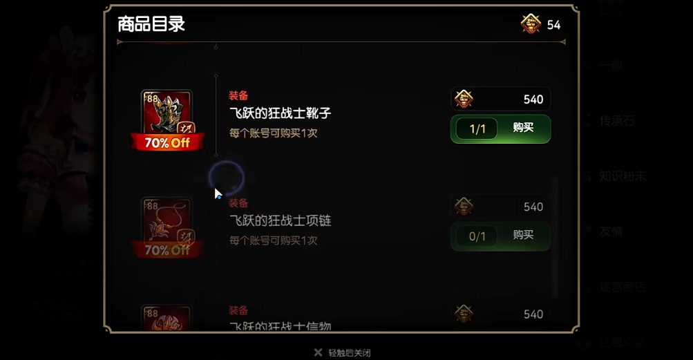 第七史诗竞技场商店在哪 第七史诗竞技场商店在哪
