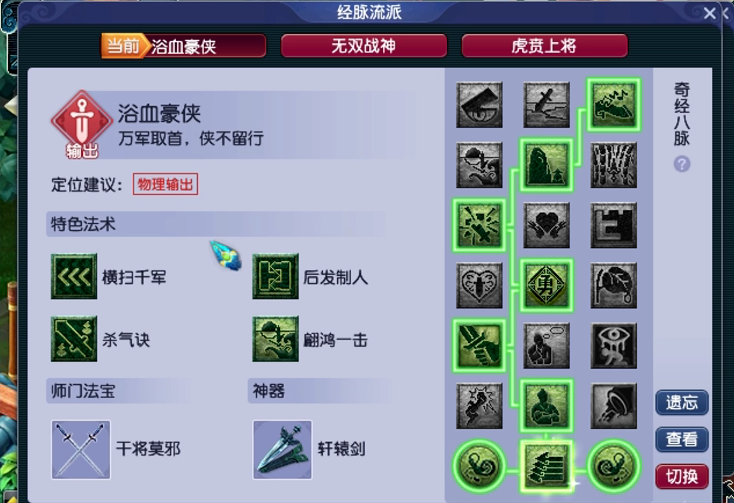 梦幻西游有个什么龙