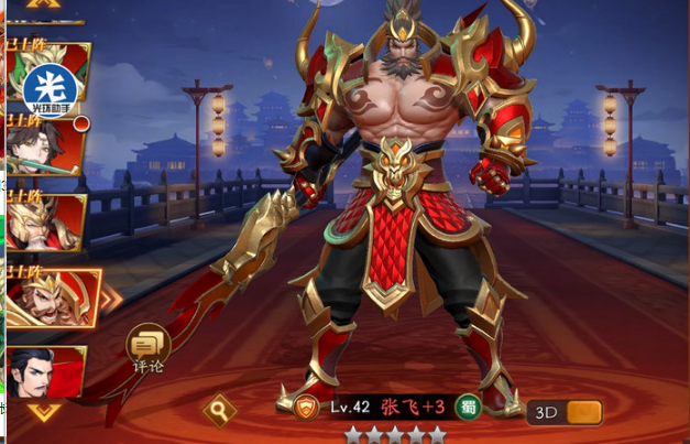 放开那三国3蜀国金将怎么用