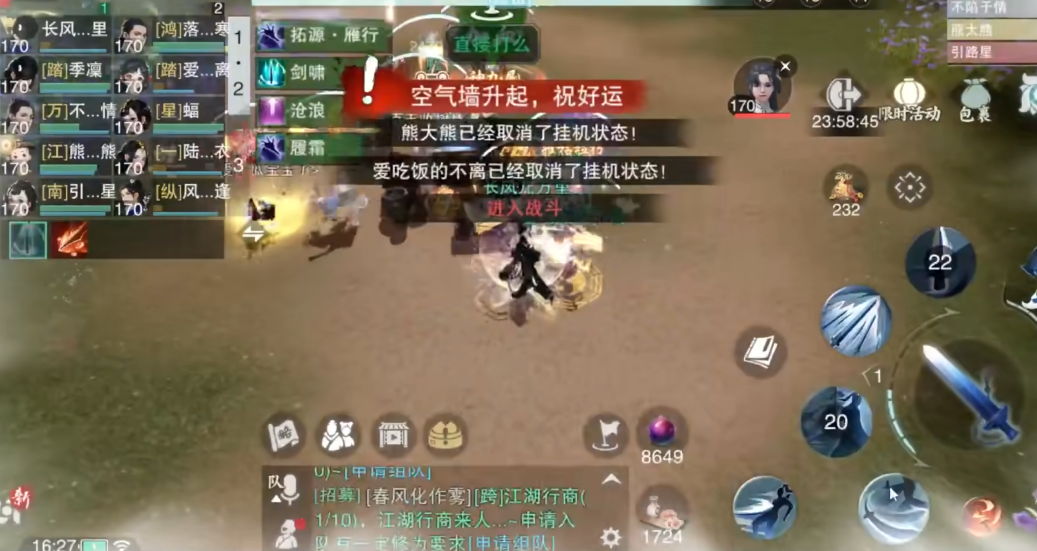 一梦江湖帮派副本在哪里