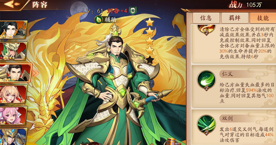 放开那三国3蜀国金将怎么用
