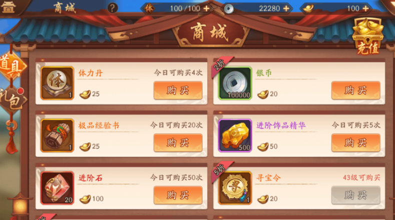 少年三国志2升级需要什么丹
