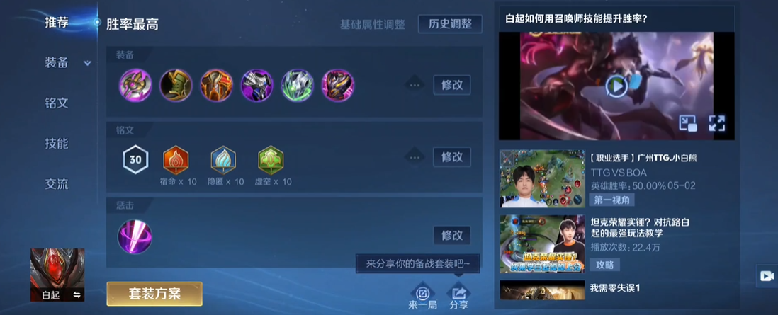 王者荣耀澜伤害的最强出装是什么