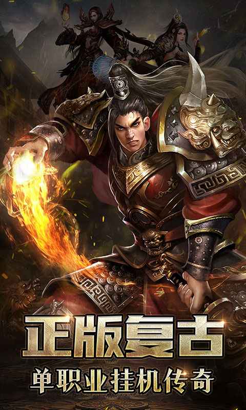 猎魔传奇截图4