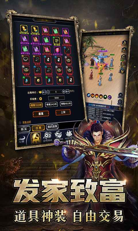 猎魔传奇截图2