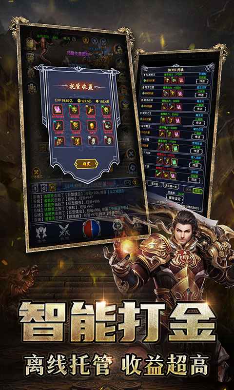 猎魔传奇截图1