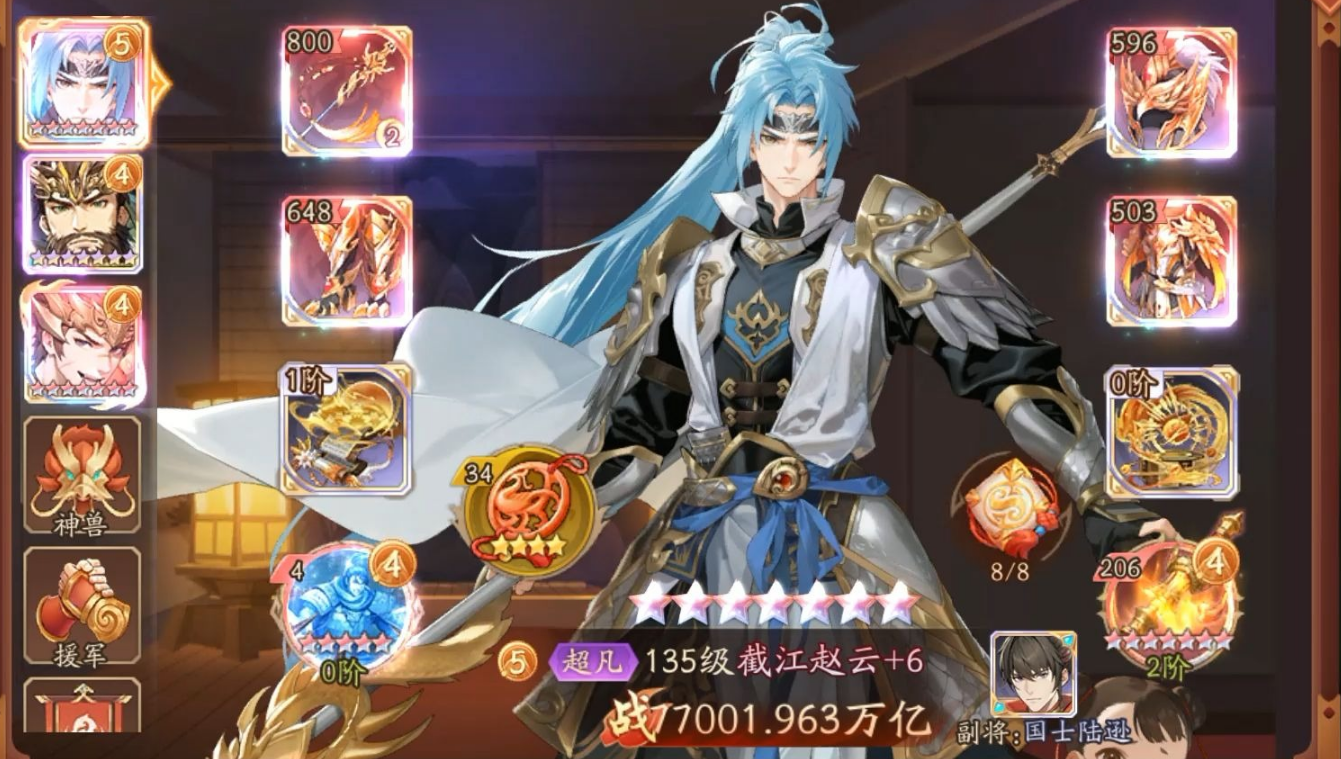 少年三国志2哪套阵容最好