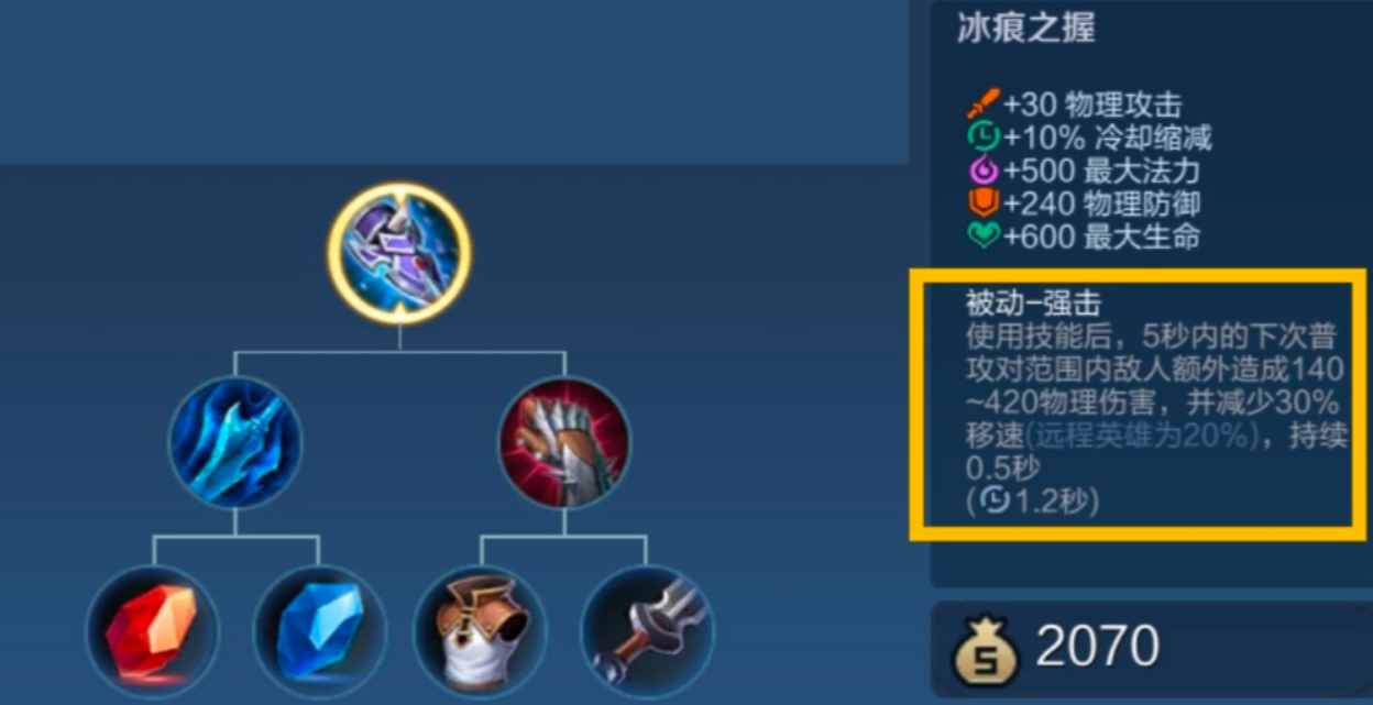 王者荣耀项羽出装铭文怎么减cd 王者荣耀项羽出装铭文怎么减cd