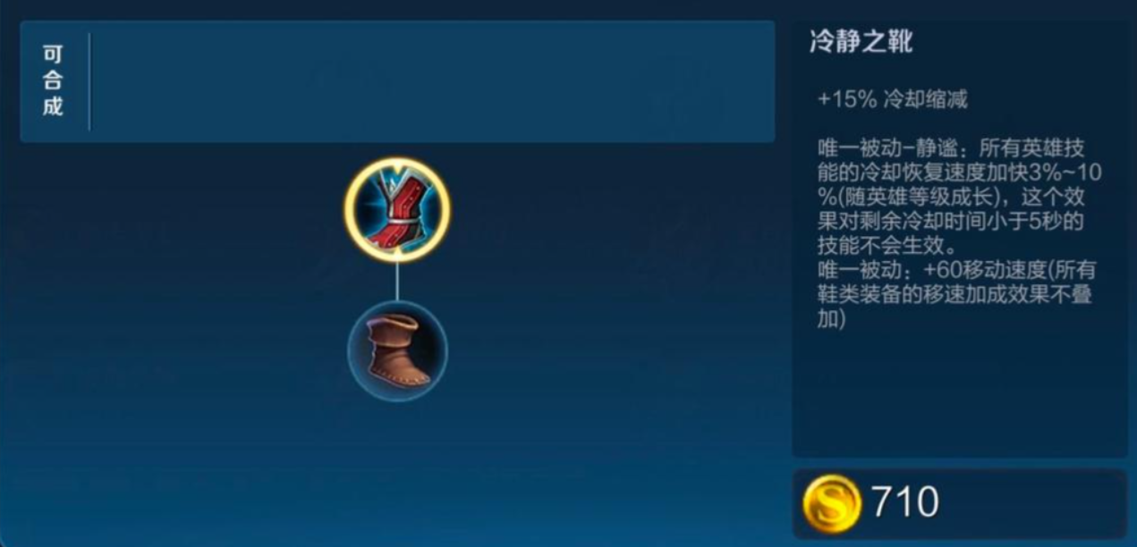王者荣耀项羽出装铭文怎么减cd 王者荣耀项羽出装铭文怎么减cd