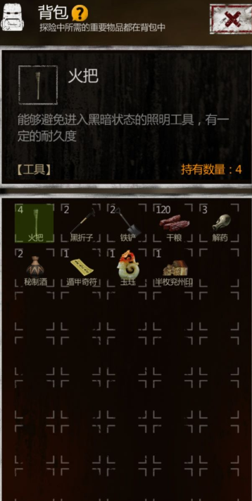 长生劫秦始皇陵阴火在哪