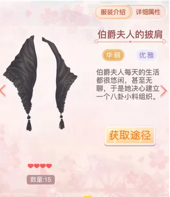 奇迹暖暖175少女级怎么过