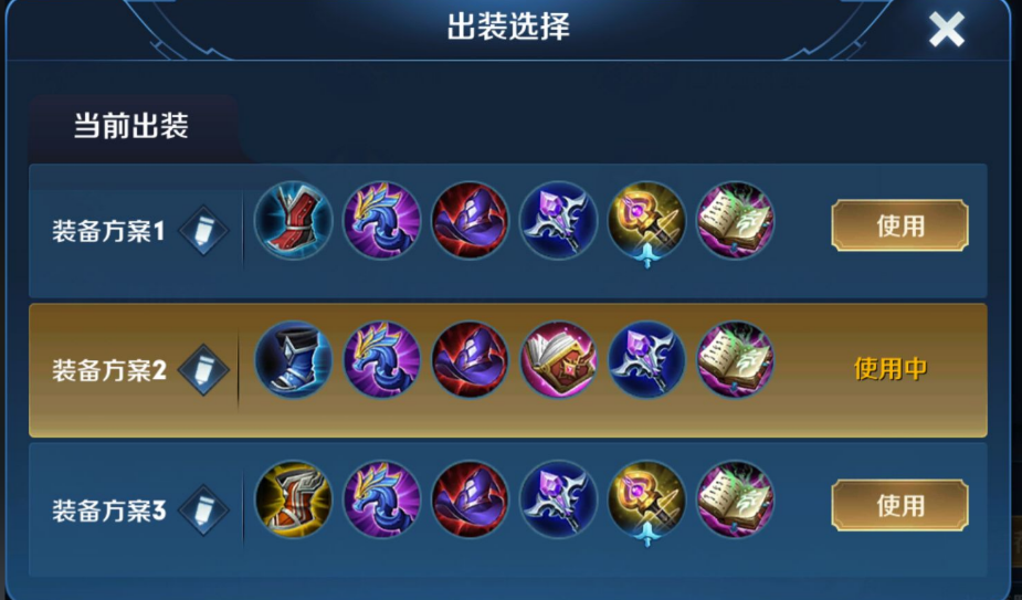 王者荣耀妲己出什么装
