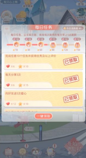 奇迹暖暖怎么快速获得金币