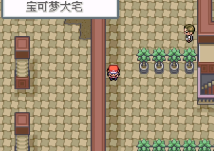 口袋妖怪火红宝可梦大宅怎么出去