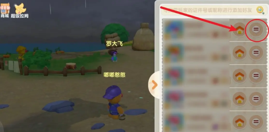 摩尔庄园毛毛豆怎么送人