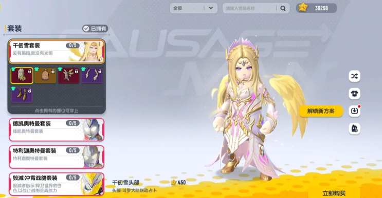 香肠派对大神套装怎么获得