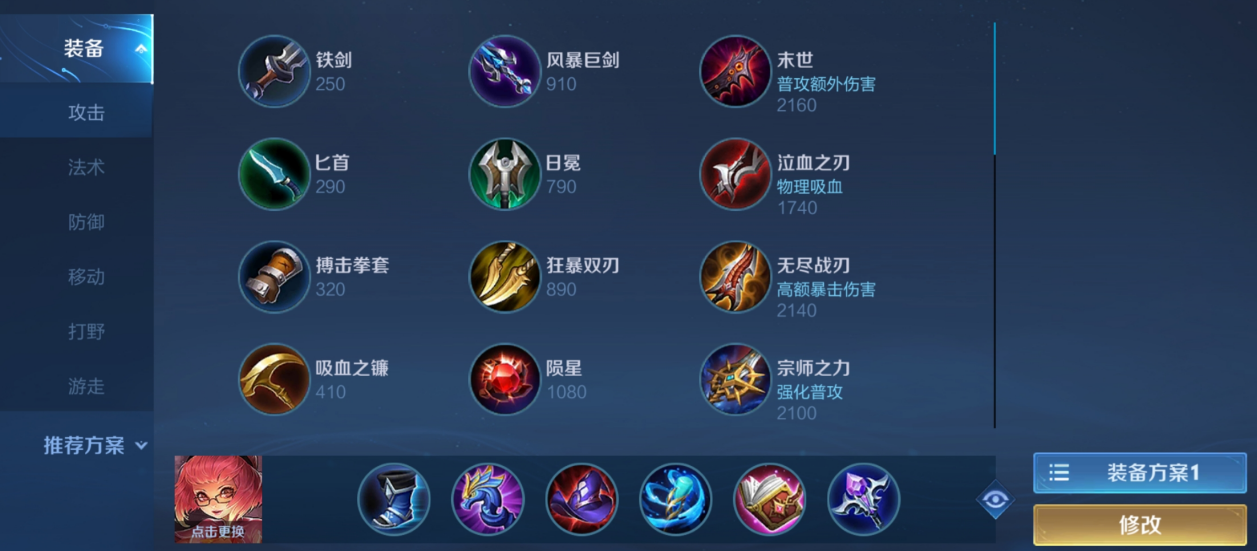 王者荣耀安琪拉出装是什么