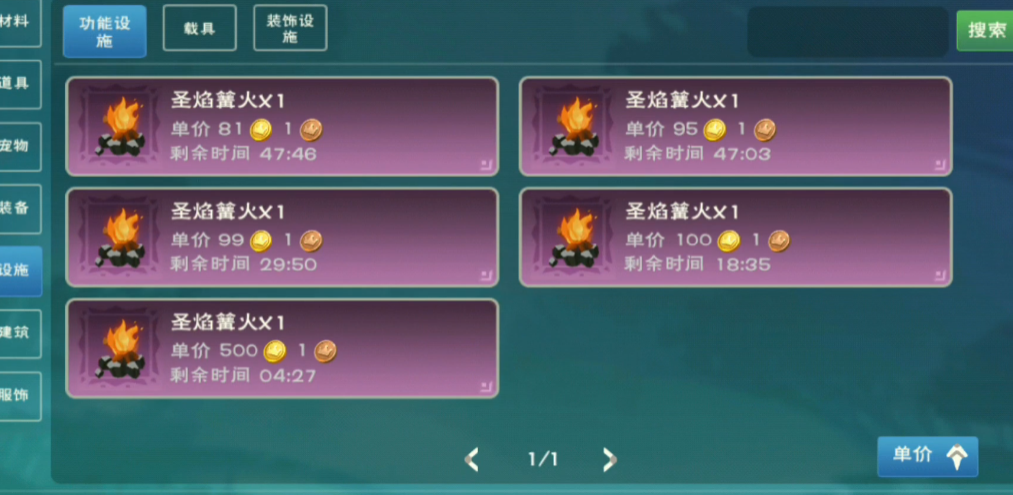 创造与魔法陆行鸟羽毛怎么生产