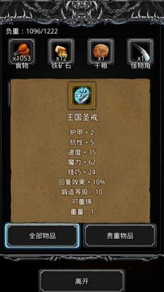 地下城堡2制作解药有什么奖励