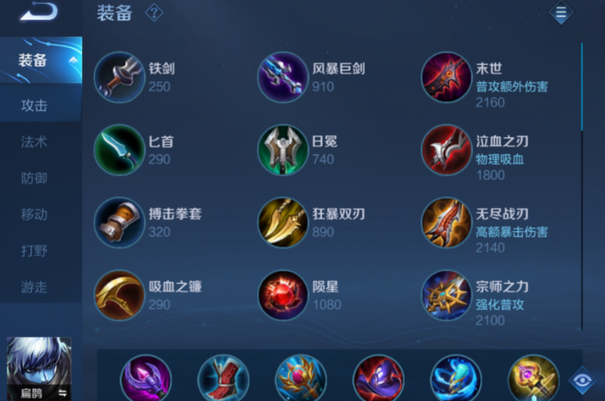 王者荣耀大炮鲁班出装铭文怎么搭配