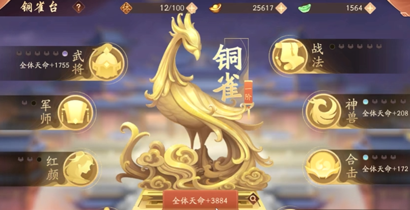 少年三国志2铜雀台在哪里