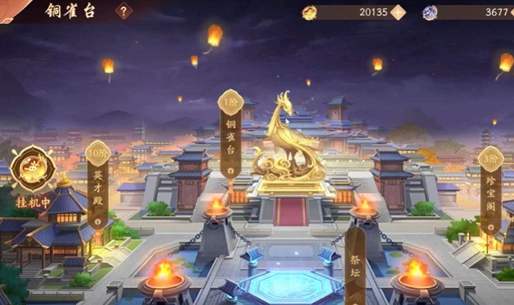 少年三国志2铜雀台在哪里
