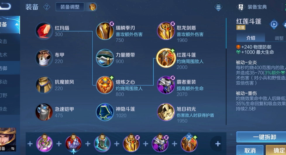 王者荣耀刘备半肉出装怎么出