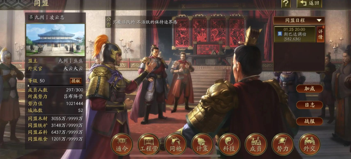 三国志战略版糜芳怎么获得