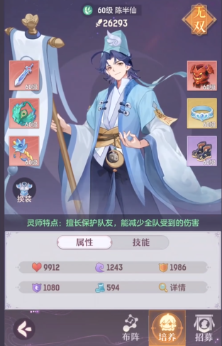 长安幻想三刀配什么灵师最好