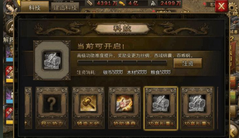 攻城掠地等级如何快速提升