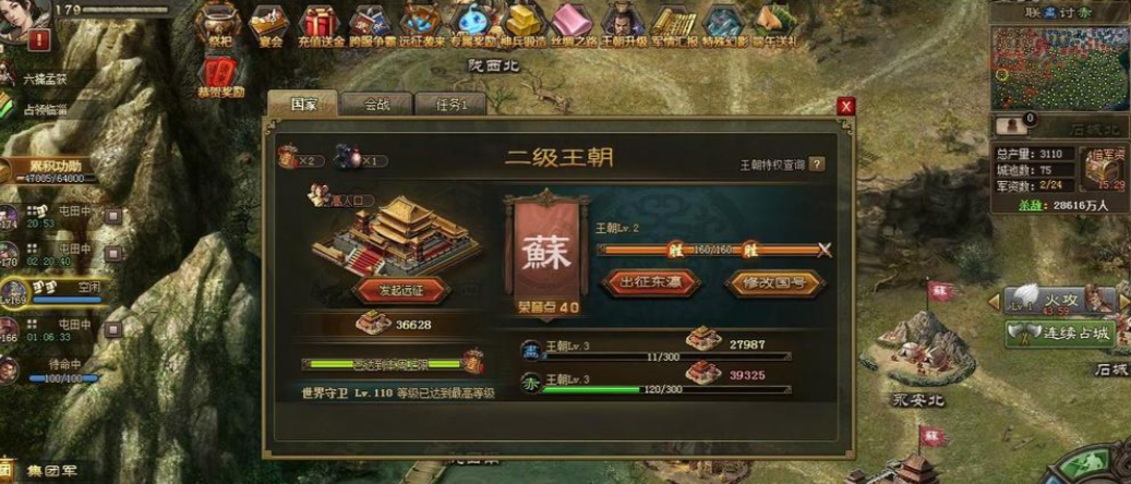 攻城掠地升王朝要怎么升