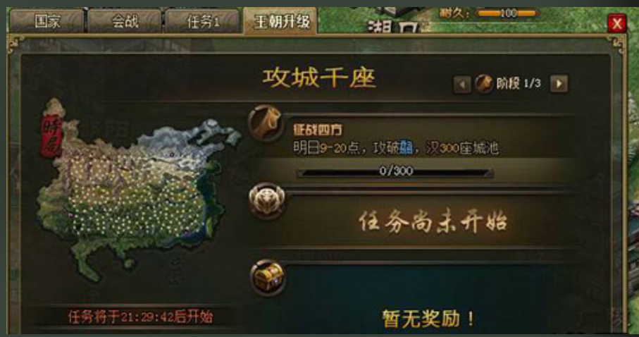 攻城掠地升王朝要怎么升