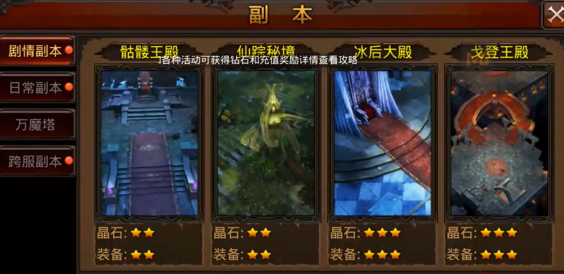 全民奇迹2怎么升三转