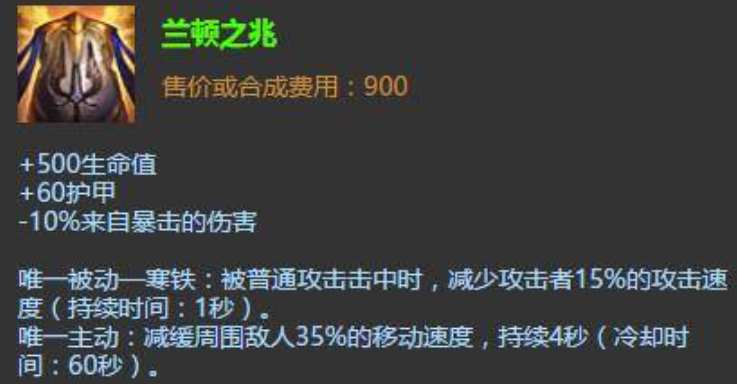 英雄联盟手游阿木木怎么出装