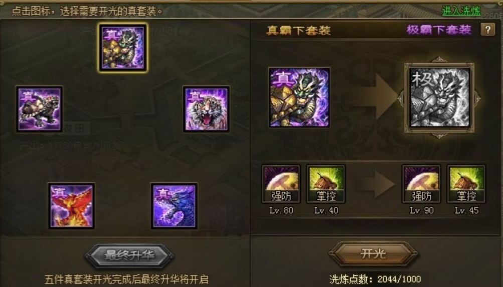攻城掠地极霸下怎么出来的