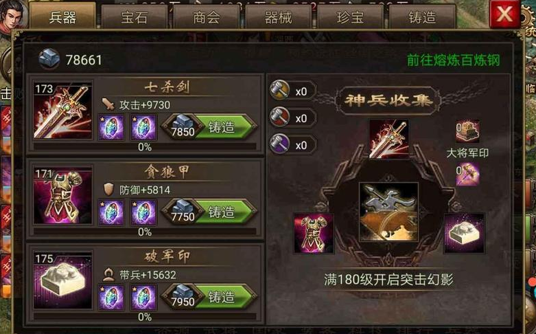 攻城掠地神兵怎么升40级