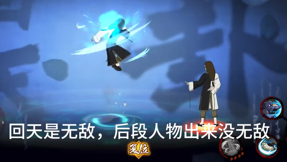 火影忍者中秋宁次怎么打连招