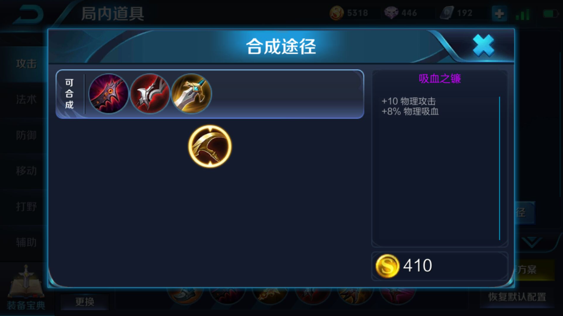 王者荣耀荆轲如何出吸血刀