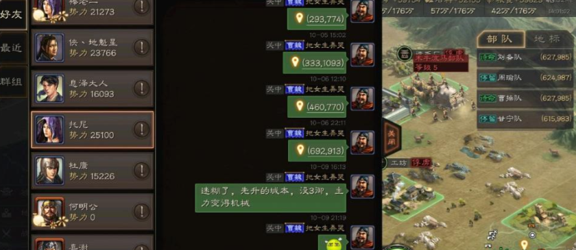 三国志战略版如何搜寻敌人坐标