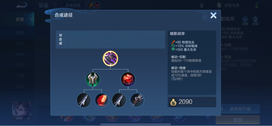 王者荣耀荆轲如何出吸血刀