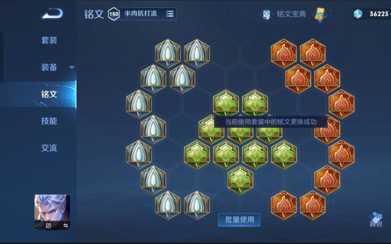 王者荣耀铠怎么搭配铭文和出装