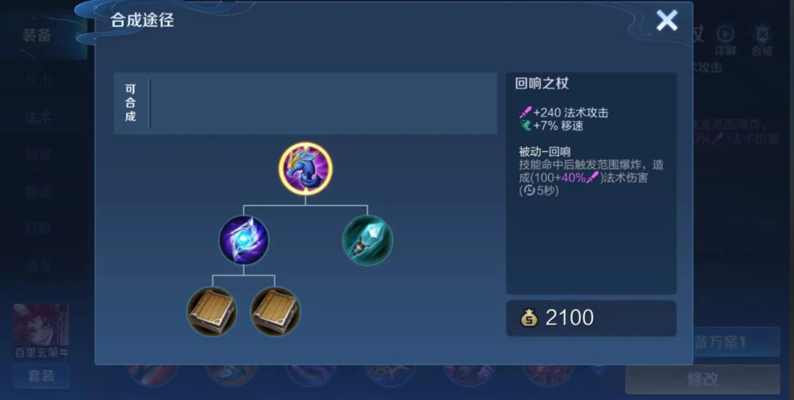 王者荣耀法师如何出装
