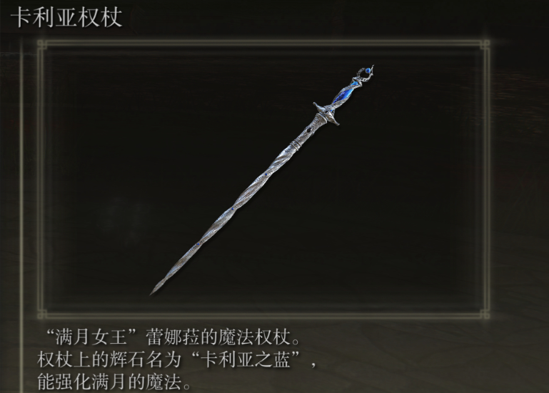 艾尔登法环法师加点推荐什么