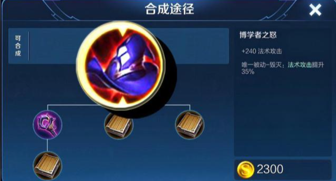 王者荣耀法师如何出装