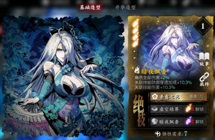 影之刃3荡剑用什么心法