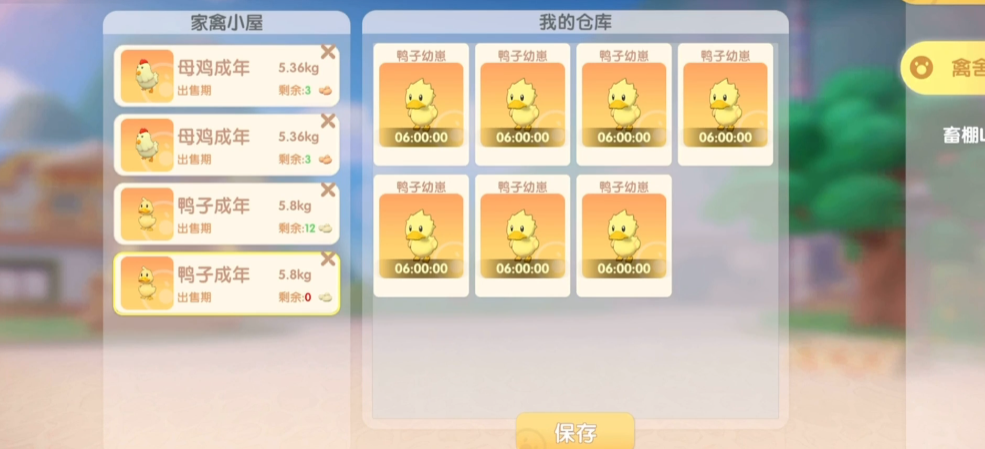 摩尔庄园拉姆怎么抓娃娃