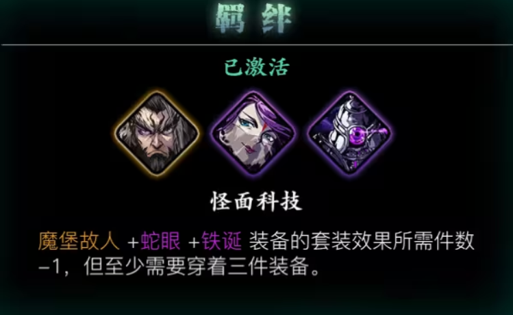 影之刃3绝影怎么搭配技能和心法