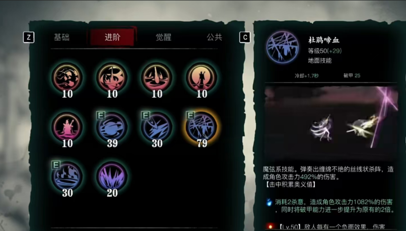 影之刃3魔弦怎么搭配技能链