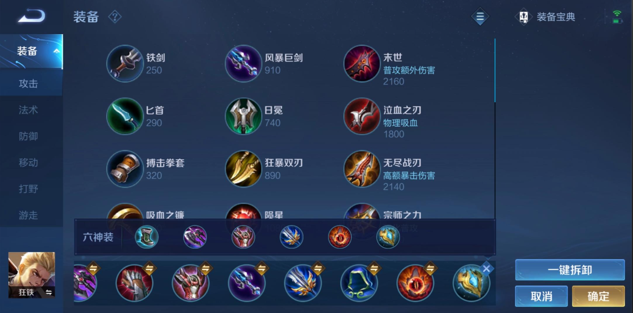 王者荣耀法师打战士出装怎么搭配