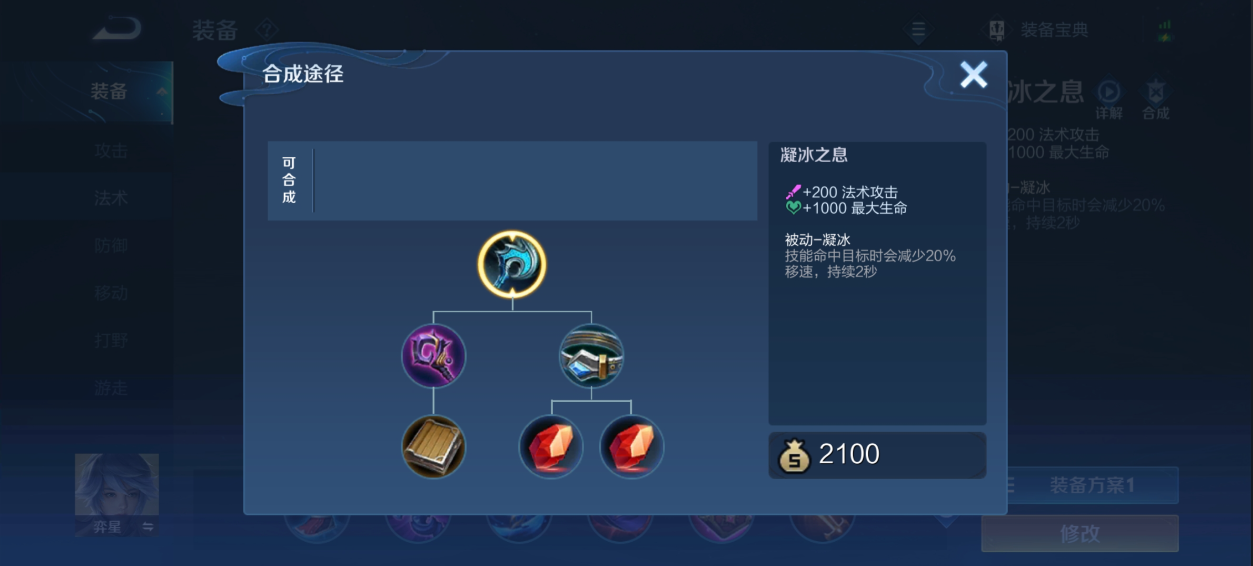 王者荣耀法师打战士出装怎么搭配